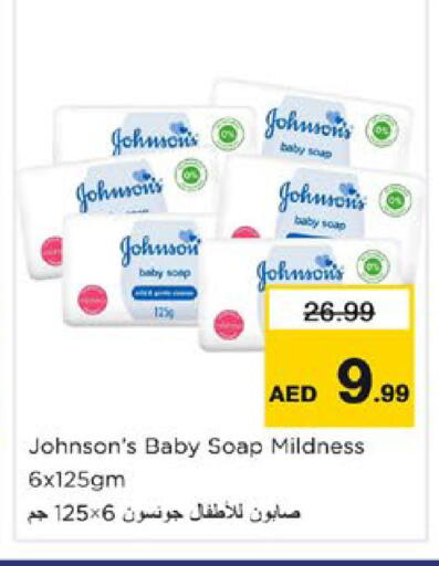 available at نستو هايبرماركت in الإمارات العربية المتحدة , الامارات - دبي