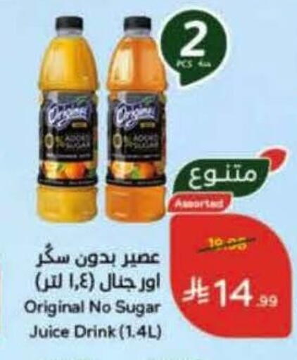 available at هايبر بنده in مملكة العربية السعودية, السعودية, سعودية - سيهات