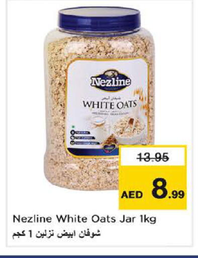 available at نستو هايبرماركت in الإمارات العربية المتحدة , الامارات - ٱلْفُجَيْرَة‎