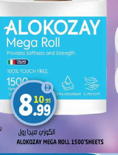 available at هاشم هايبرماركت in الإمارات العربية المتحدة , الامارات - الشارقة / عجمان