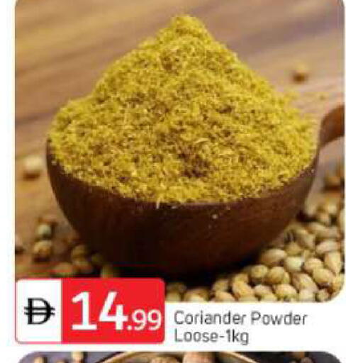Coriander available at سوق طلال in الإمارات العربية المتحدة , الامارات - أبو ظبي