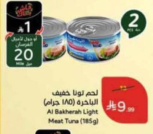 available at Hyper Panda in KSA, Saudi Arabia, Saudi - Hail