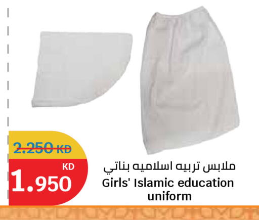 available at سيتي هايبرماركت in الكويت - محافظة الجهراء