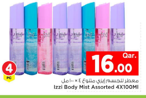 available at مارك & سيف in قطر - الريان