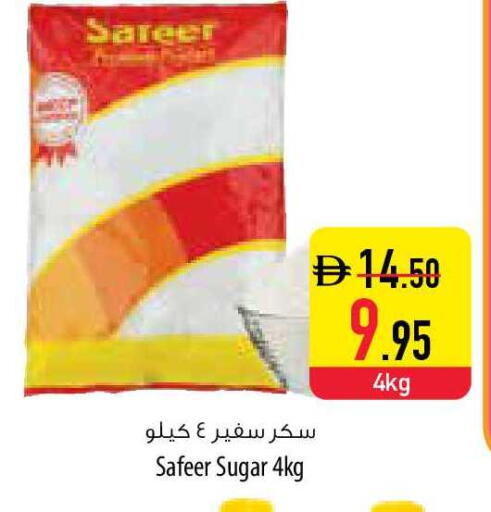 available at Safeer Market in UAE - Ras al Khaimah