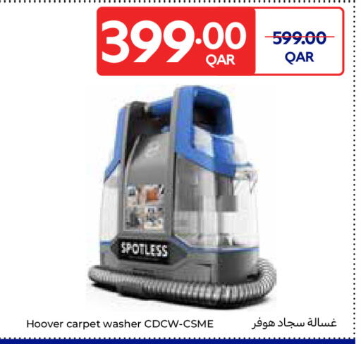 available at كارفور in قطر - الدوحة