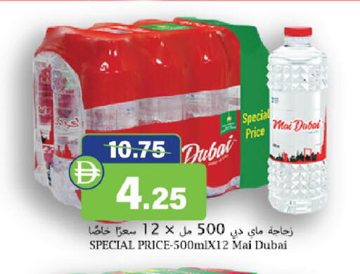 available at Al Aswaq Hypermarket in UAE - Ras al Khaimah