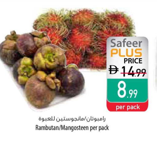 Rambutan Mangosteen available at السفير ماركت in الإمارات العربية المتحدة , الامارات - رَأْس ٱلْخَيْمَة