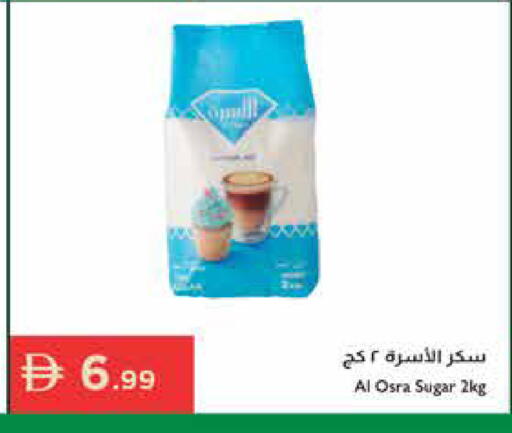 available at إسطنبول سوبرماركت in الإمارات العربية المتحدة , الامارات - ٱلْعَيْن‎