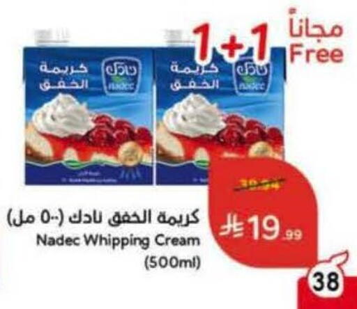 available at هايبر بنده in مملكة العربية السعودية, السعودية, سعودية - الخفجي