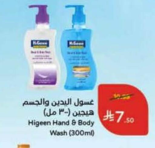 available at Hyper Panda in KSA, Saudi Arabia, Saudi - Saihat