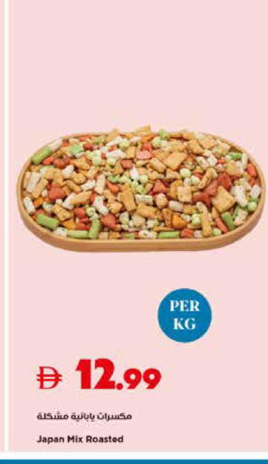 available at Trolleys Supermarket in UAE - Dubai