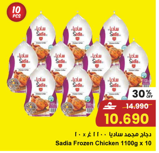 available at مركز سلطان in عُمان - مسقط‎