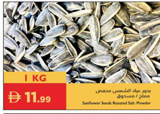 available at Istanbul Supermarket in UAE - Dubai