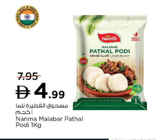 available at Nesto Hypermarket in UAE - Umm al Quwain