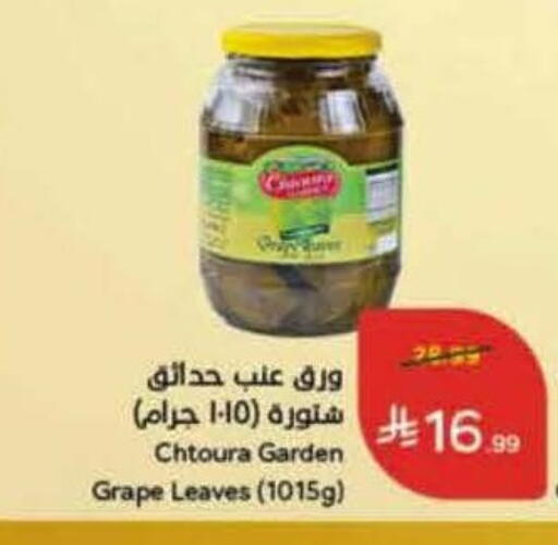 available at Hyper Panda in KSA, Saudi Arabia, Saudi - Qatif