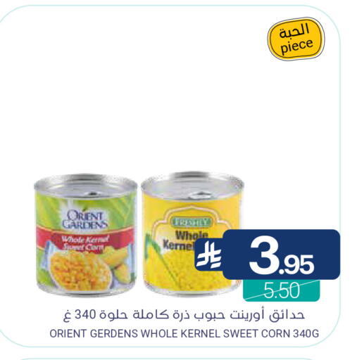 available at اسواق المنتزه in مملكة العربية السعودية, السعودية, سعودية - سيهات