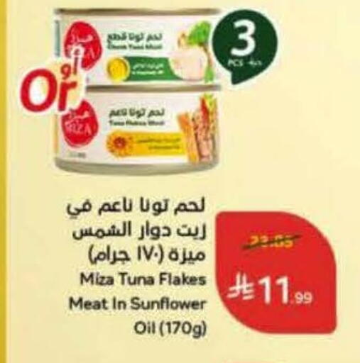 available at هايبر بنده in مملكة العربية السعودية, السعودية, سعودية - بريدة