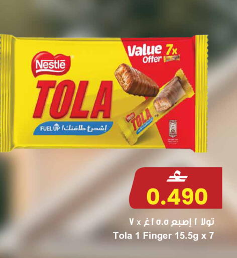 available at Sultan Center  in Oman - Sohar