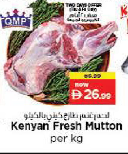 available at Nesto Hypermarket in UAE - Fujairah