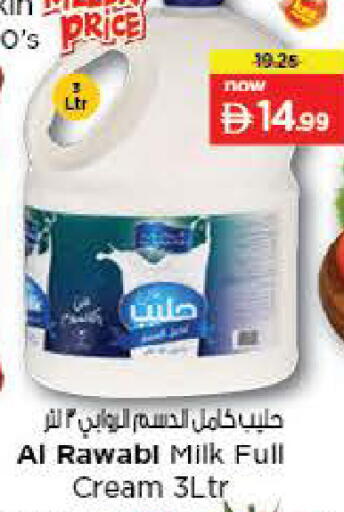 available at Nesto Hypermarket in UAE - Fujairah