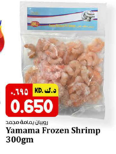 available at Kabayan HyperMarket in Kuwait - Kuwait City