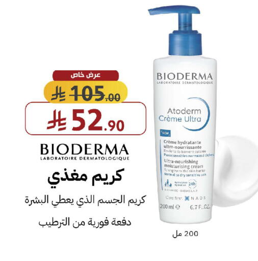 available at صيدليات شمس in مملكة العربية السعودية, السعودية, سعودية - بريدة