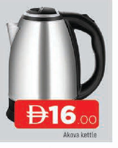 available at المدينة in الإمارات العربية المتحدة , الامارات - الشارقة / عجمان