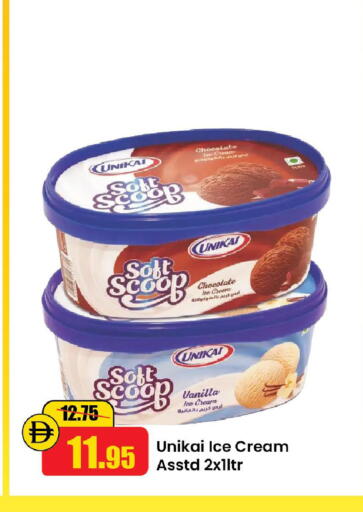 Vanilla available at الأسواق هايبرماركت in الإمارات العربية المتحدة , الامارات - الشارقة / عجمان