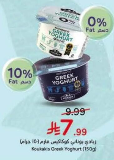 available at Hyper Panda in KSA, Saudi Arabia, Saudi - Yanbu