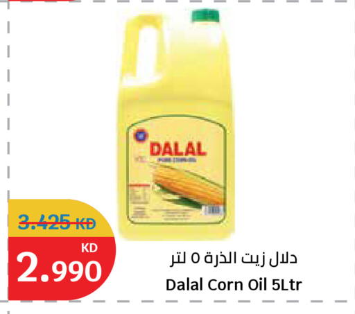 available at سيتي هايبرماركت in الكويت - مدينة الكويت