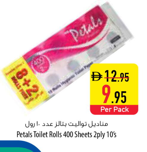 available at السفير ماركت in الإمارات العربية المتحدة , الامارات - أم القيوين‎