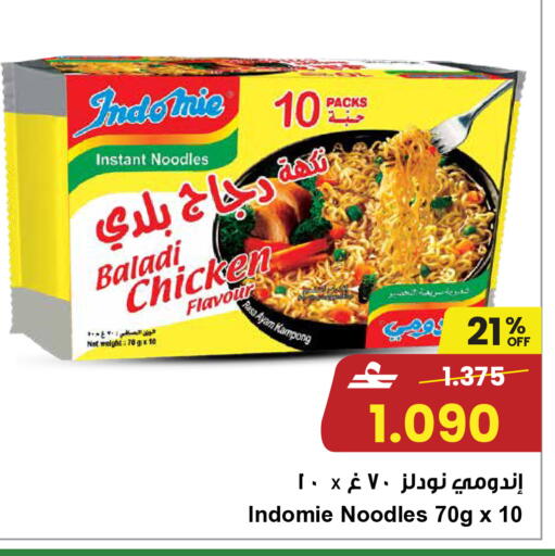 available at مركز سلطان in عُمان - صُحار‎