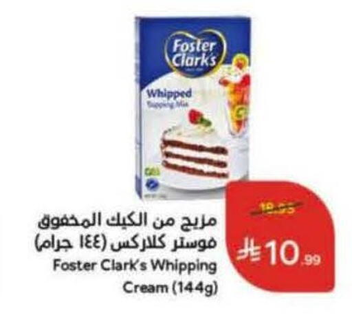 available at Hyper Panda in KSA, Saudi Arabia, Saudi - Hafar Al Batin