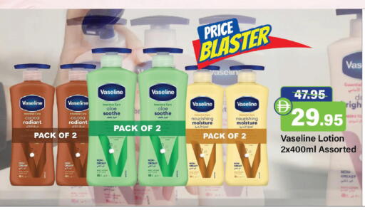 available at Al Aswaq Hypermarket in UAE - Ras al Khaimah