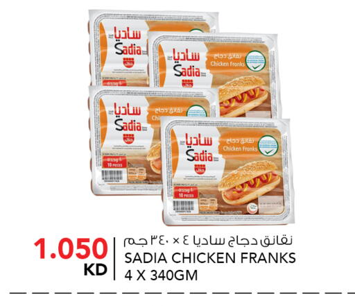 available at النصر هايبر ماركت in الكويت - مدينة الكويت