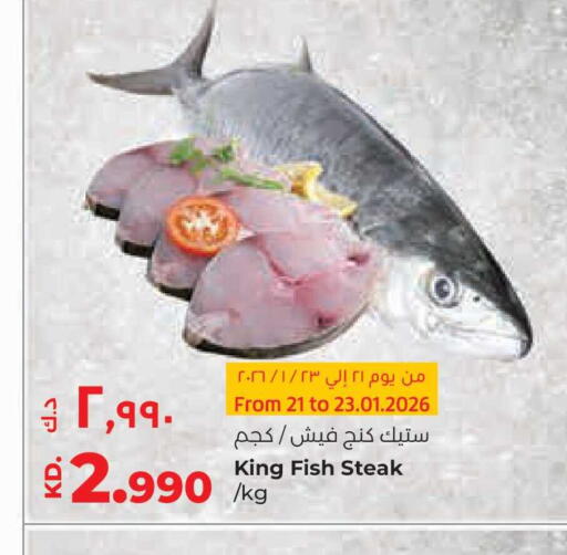 available at لولو هايبر ماركت in الكويت - محافظة الجهراء