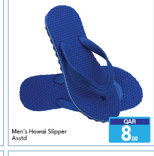 available at جي-ماكس هايبرماركت in قطر - الريان