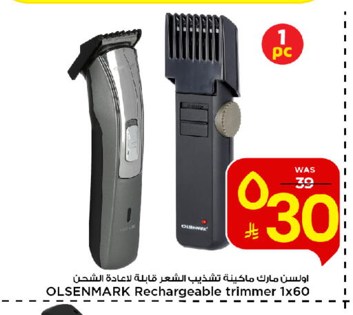 available at مارك & سيف in مملكة العربية السعودية, السعودية, سعودية - الخبر‎