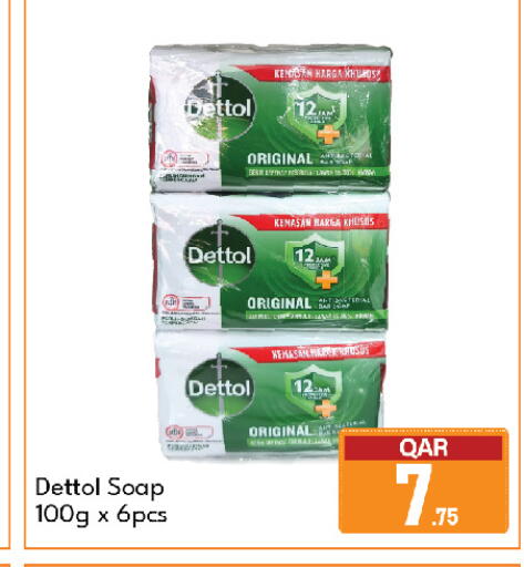 available at G MAX Hypermarket in Qatar - Al Wakra
