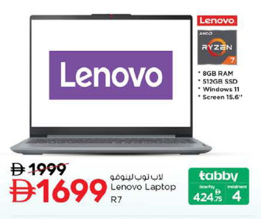 available at نستو هايبرماركت in الإمارات العربية المتحدة , الامارات - ٱلْفُجَيْرَة‎