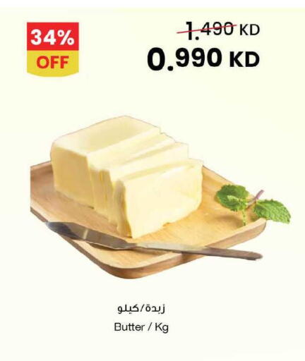 available at The Sultan Center in Kuwait - Ahmadi Governorate