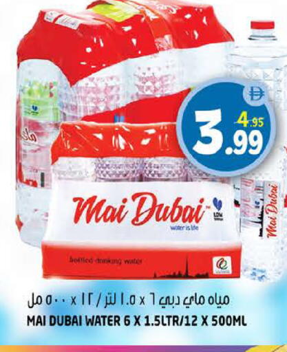 available at هاشم هايبرماركت in الإمارات العربية المتحدة , الامارات - الشارقة / عجمان