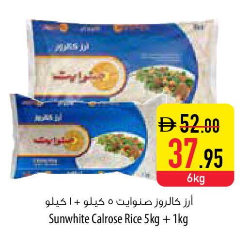 available at السفير ماركت in الإمارات العربية المتحدة , الامارات - أم القيوين‎