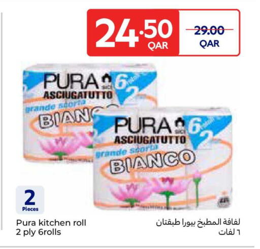 available at Carrefour in Qatar - Al Shamal
