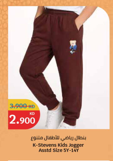 available at سيتي هايبرماركت in الكويت - محافظة الجهراء