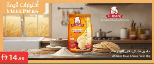 available at إسطنبول سوبرماركت in الإمارات العربية المتحدة , الامارات - ٱلْعَيْن‎