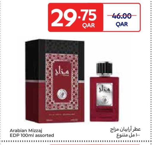 available at كارفور in قطر - الدوحة