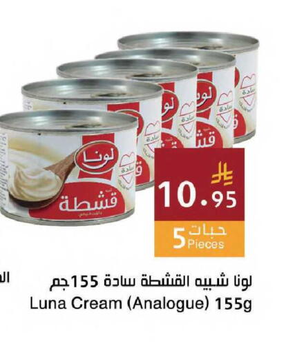 available at Hala Markets in KSA, Saudi Arabia, Saudi - Mecca