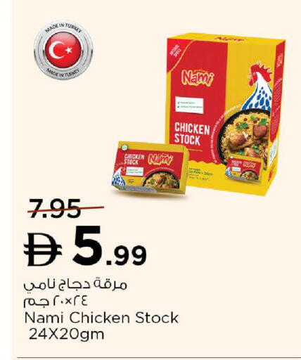 available at Nesto Hypermarket in UAE - Umm al Quwain